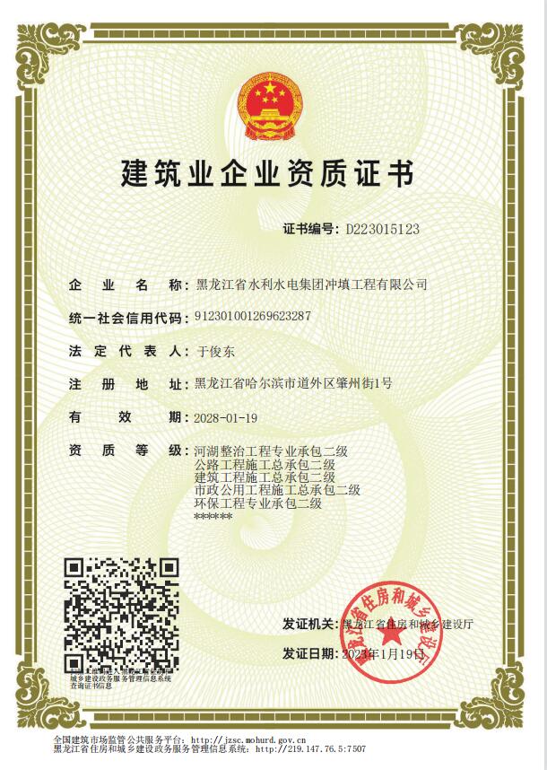 企业资质