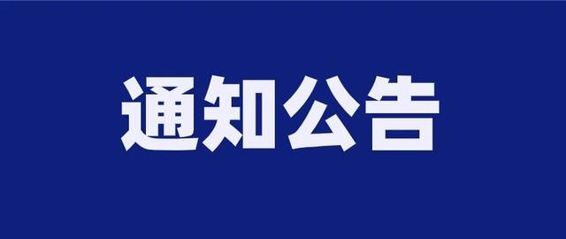 半岛网页版(China)官方网站关于开展“第一个《安全生产法》宣传周”知识竞