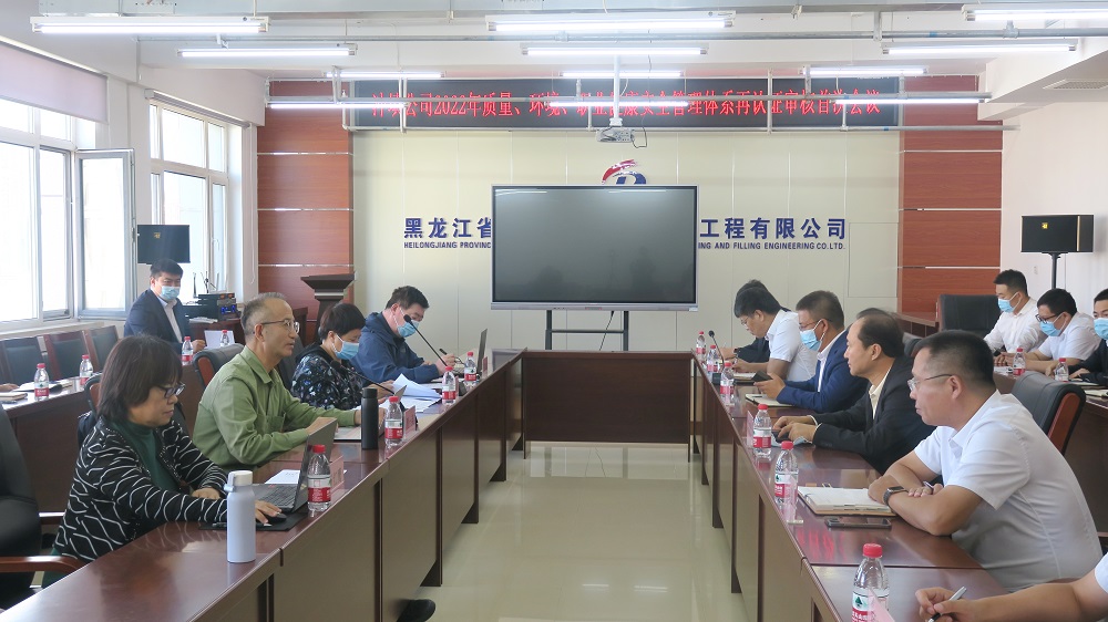 能力作风建设年丨冲填公司顺利通过质量、环境、职业健康安全管理体系再认证审核