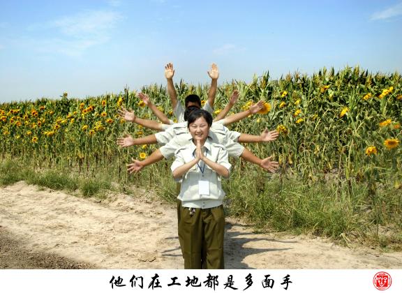 他们在工地都是多面手