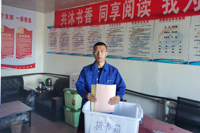 共沐书香 同享阅读 ——冲填公司组织开展主题捐书活动