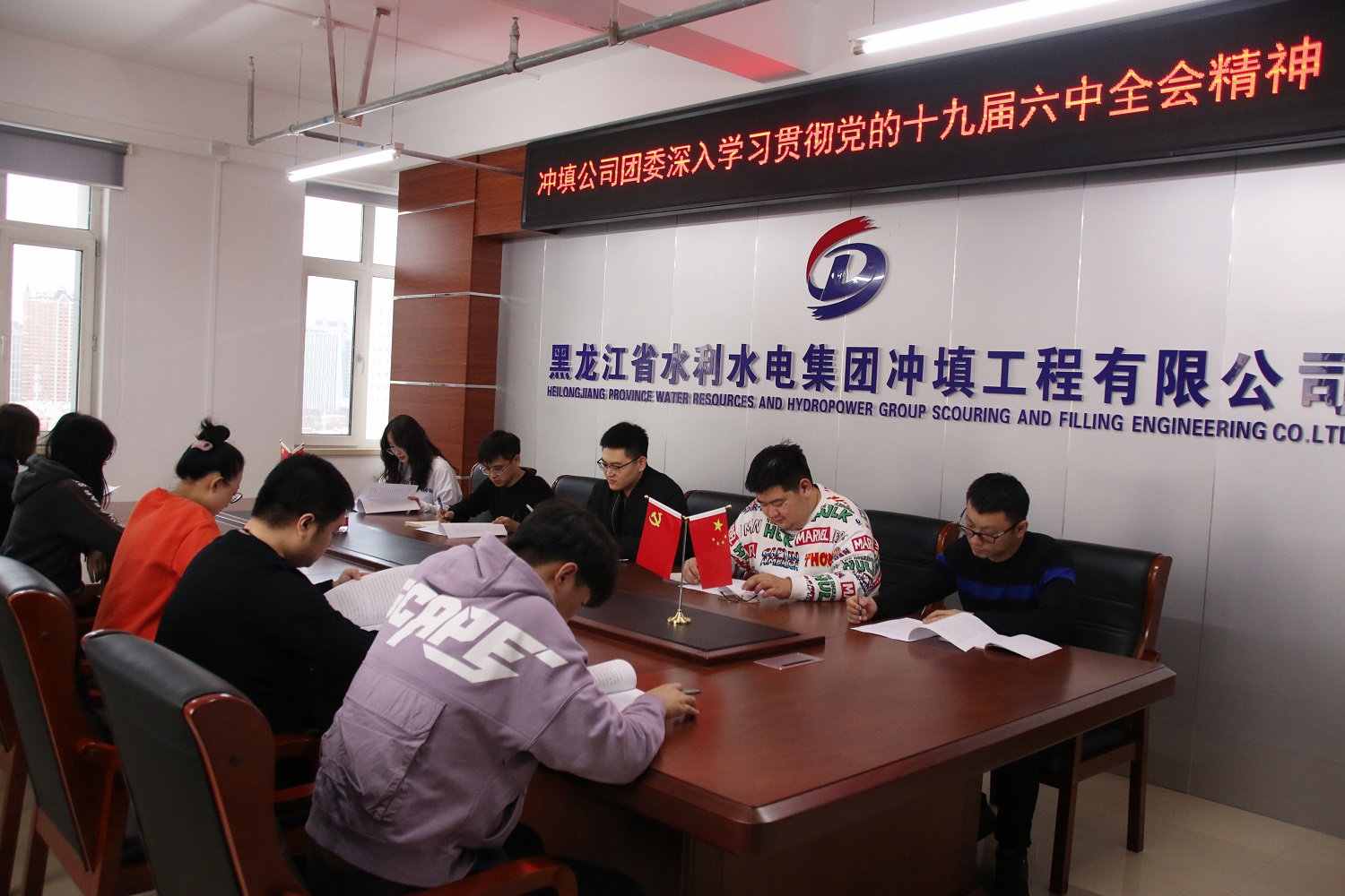 冲填公司团委深入学习贯彻党的十九届六中全会精神