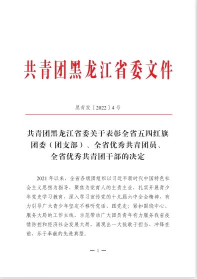 五四特辑 | 传承百年薪火 启航青春征程