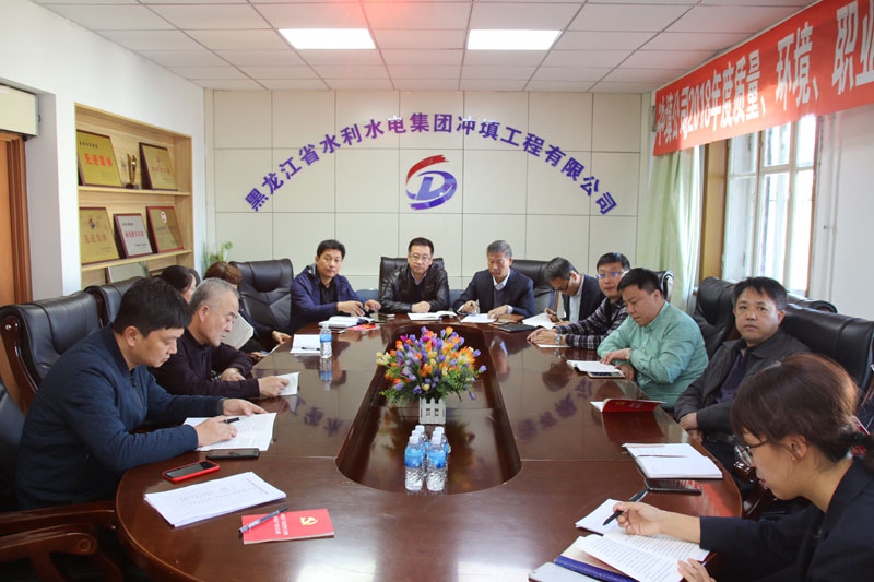 冲填公司召开廉政教育会议