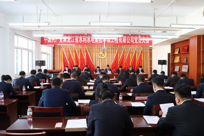 凝心聚力担使命 守正创新谱新篇——中国共产党半岛网页版(China)官方网站