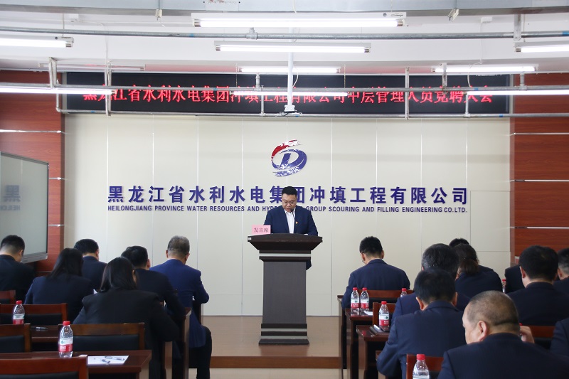 冲填公司召开中层管理人员竞聘大会
