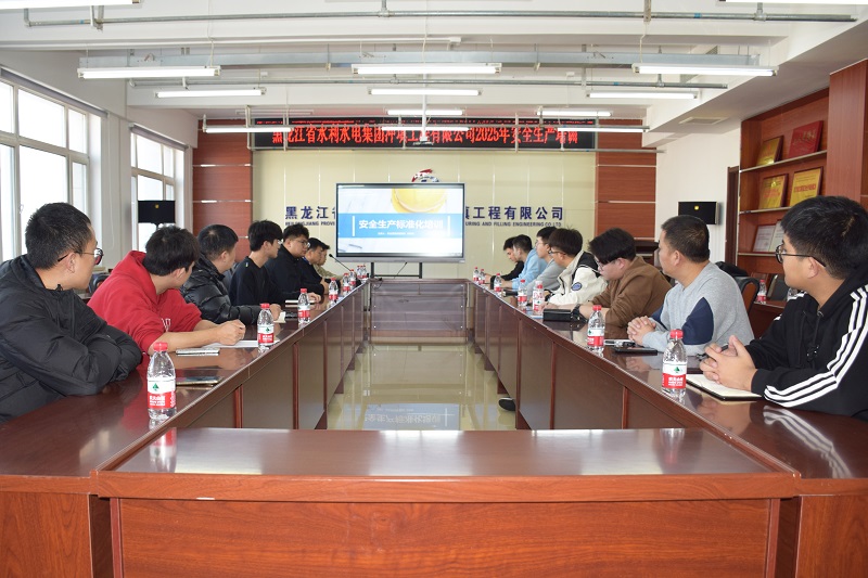 冲填公司安全生产标准化建设与安全内业管理专题培训活动圆满举办